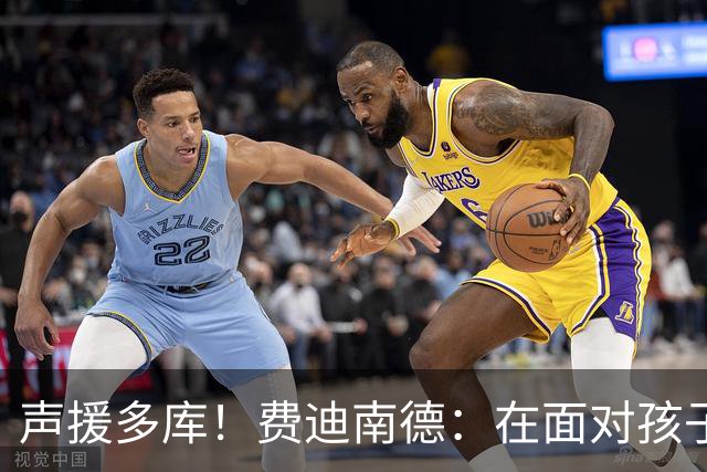 声援多库！费迪南德：在面对孩子出生时 足球的分量得重新掂量